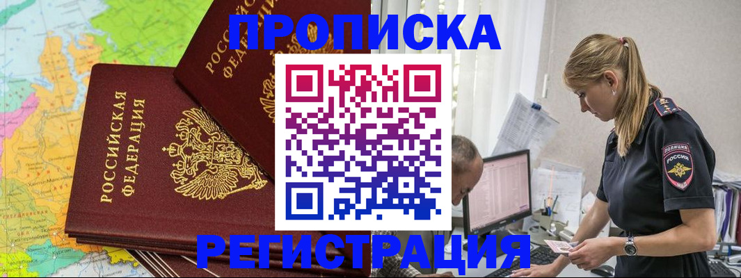 миграционный учет в Алексеевке