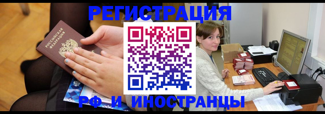 прописка паспорт в Алексеевке