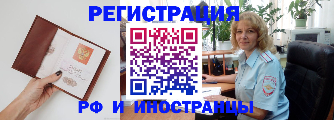 купить прописку в Алексеевке