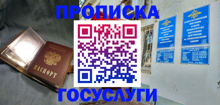 временная регистрация гарантия в Алексеевке