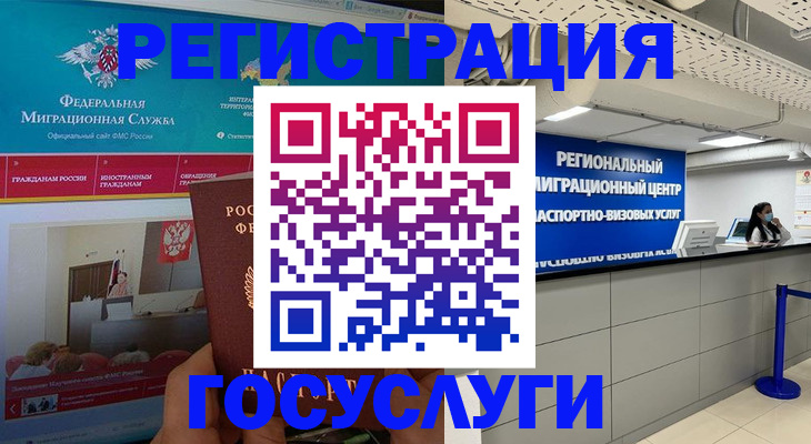 временная регистрация надежно в Алексеевке