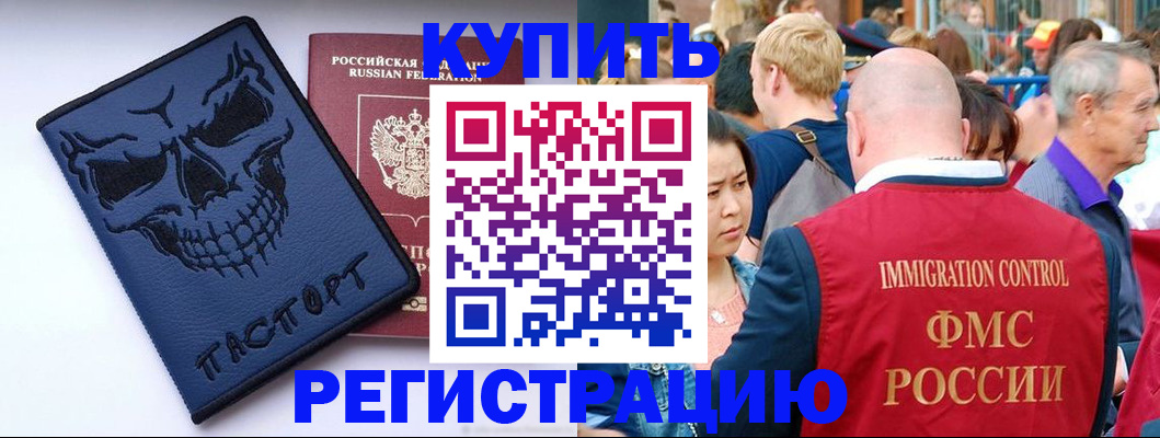 временная регистрация гарантия в Алексеевке