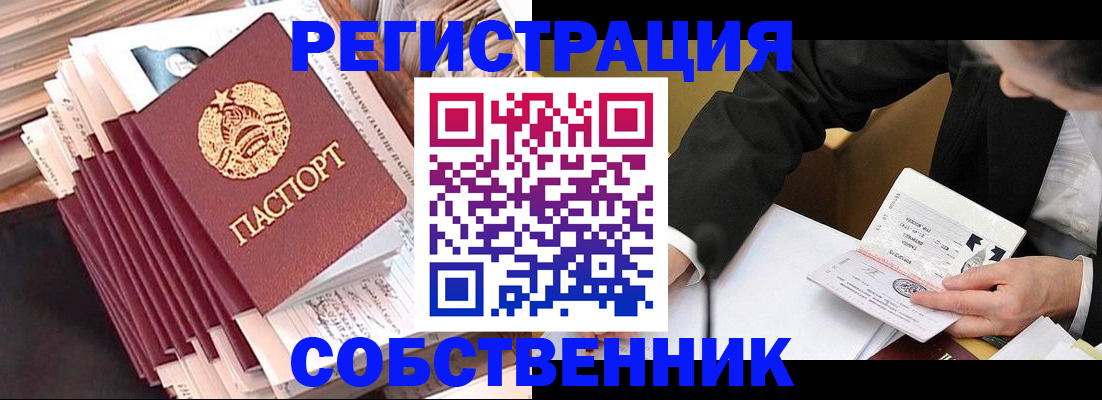 временная регистрация в Алексеевке